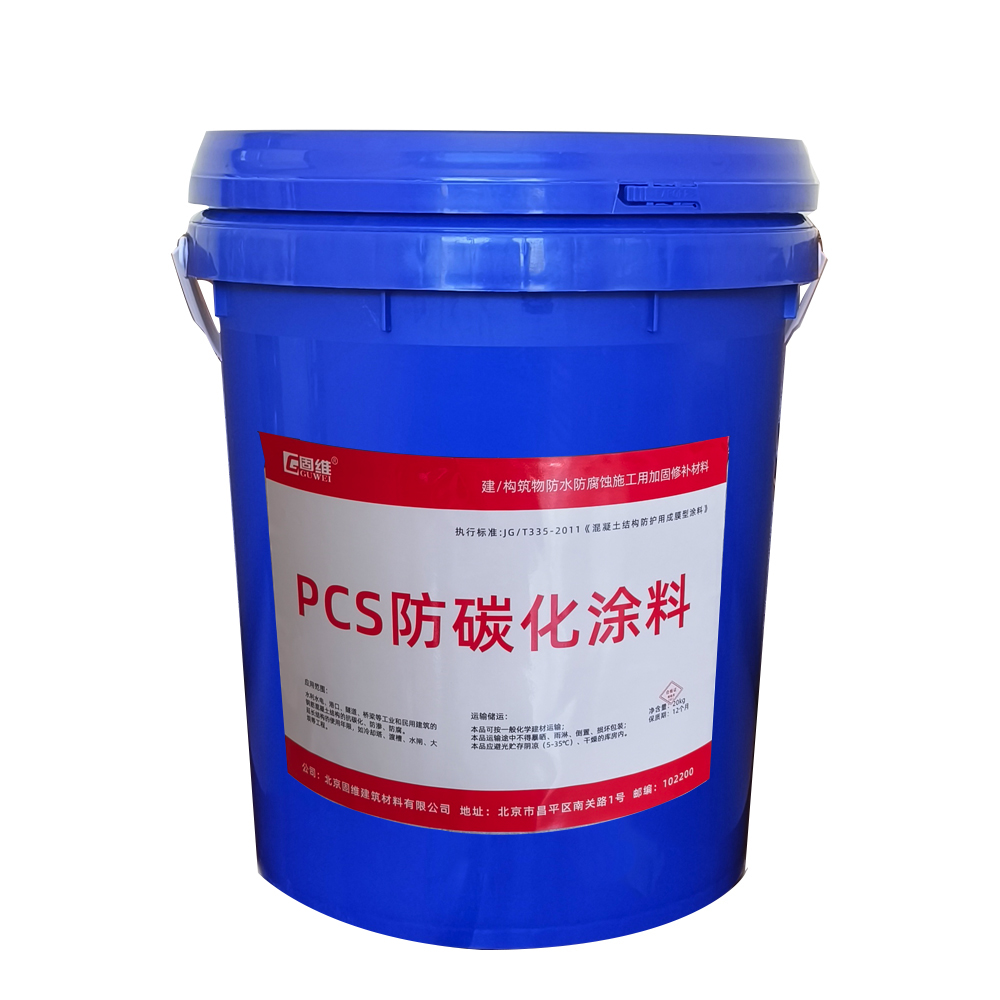 哈密PCS单组份防碳化涂料