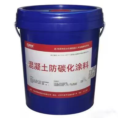 哈密水工建筑混凝土防碳化涂料